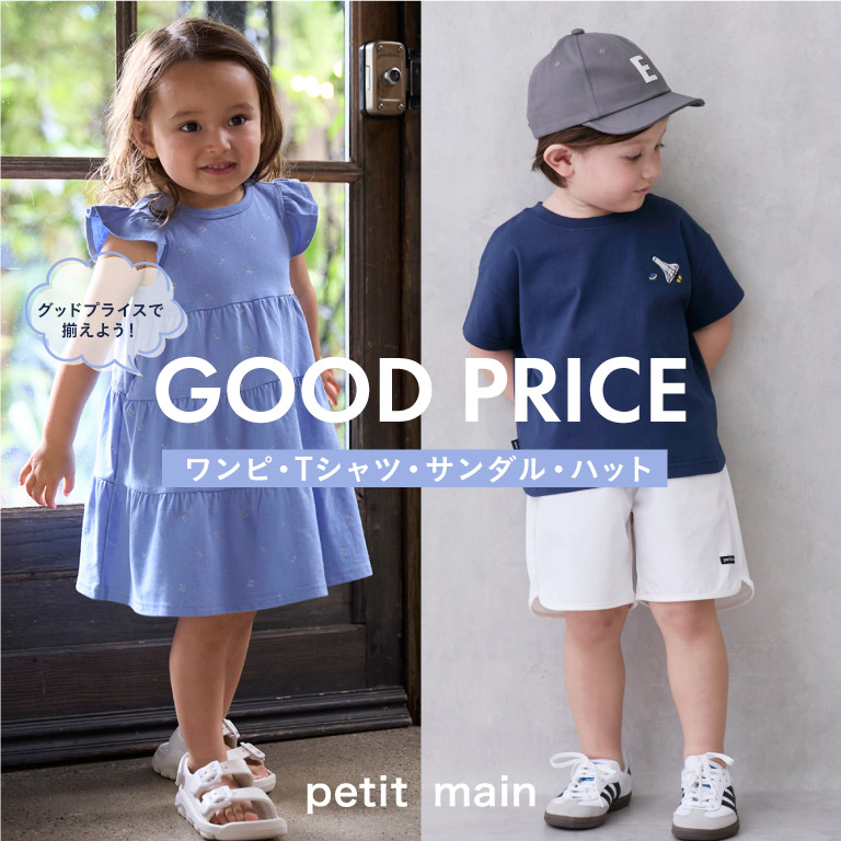 petit mainiveB}Cj̃Vbvj[Xupetit main GOODPRICEACeXɂgNɁIv