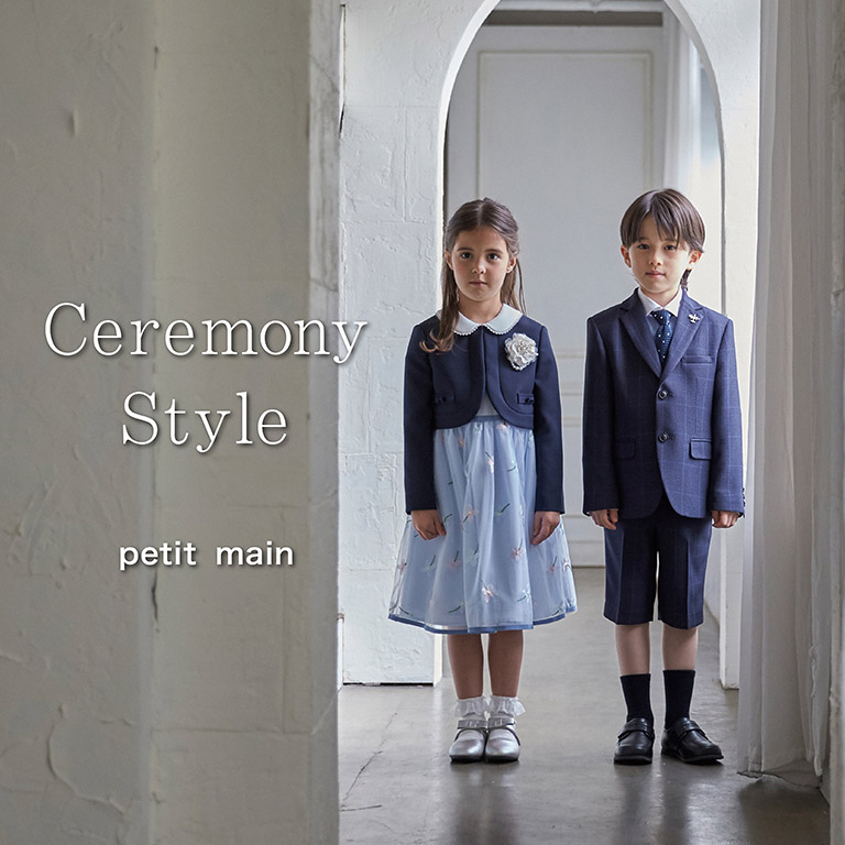 petit main｜プティマインのトピックス「petit main〇Ceremony