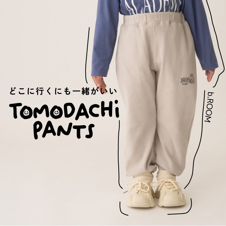 petit main｜プティマインのトピックス「大人気シリーズ「ともパン