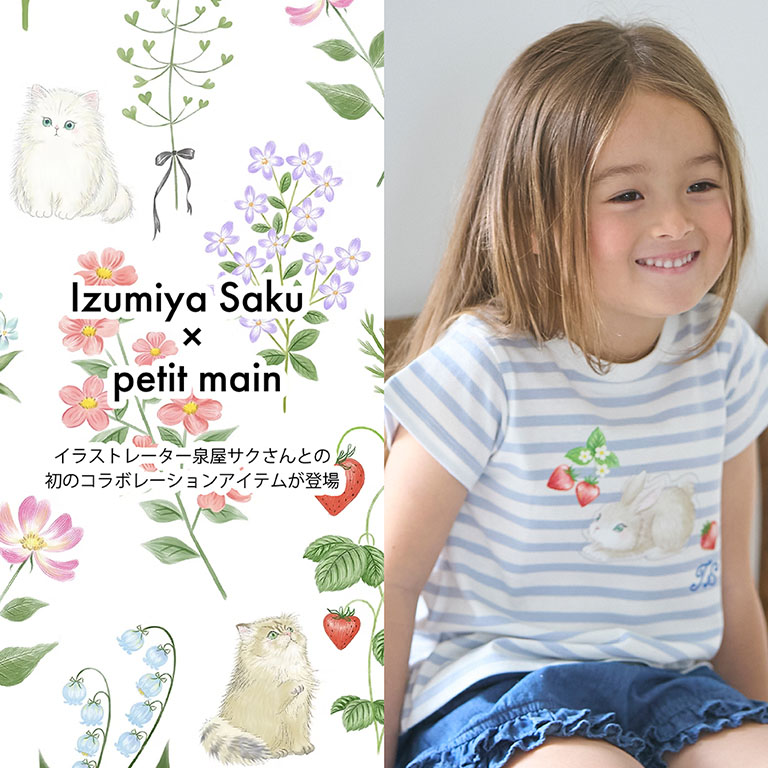 petit main�i�v�e�B�}�C���j�̃V���b�v�j���[�X�u�ypetit main�z�򉮃T�N����Ƃ̃X�y�V�����A�C�e�����o��I�v