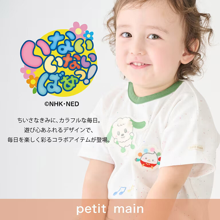 petit main�i�v�e�B�}�C���j�̃V���b�v�j���[�X�u�ypetit main�z���Ȃ����Ȃ��΂����I�R���{�A�C�e���o�ꁙ�v