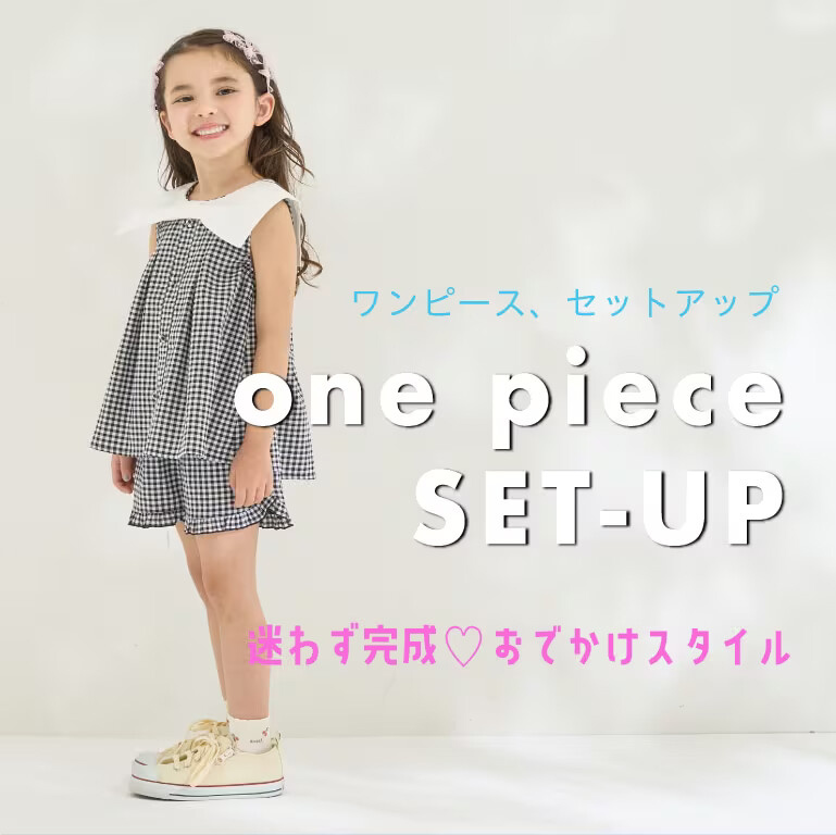 petit main�i�v�e�B�}�C���j�̃V���b�v�j���[�X�uGW�̂��ł����ɁI�Z�b�g�A�b�v�������s�[�X��v