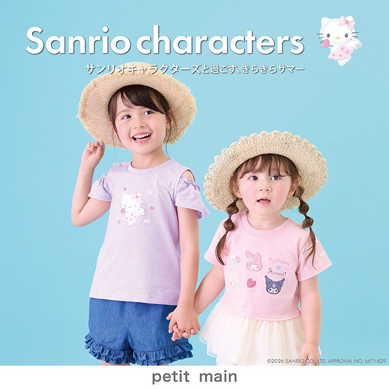 petit main｜プティマインのトピックス「【petit main】サンリオ