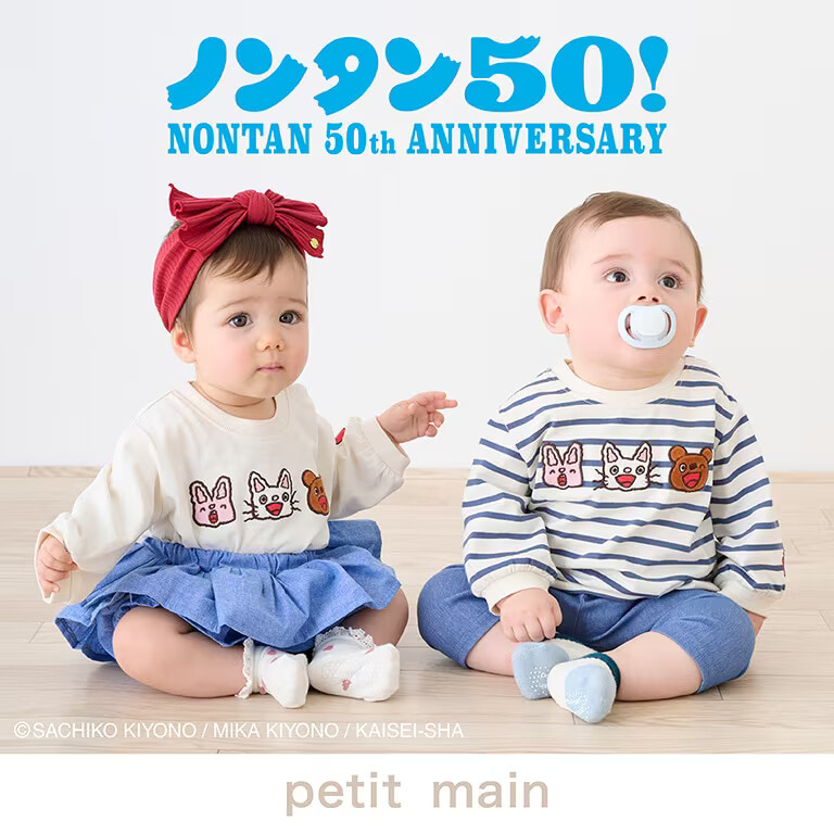 petit main�i�v�e�B�}�C���j�̃V���b�v�j���[�X�u�u�m���^���v�e�q�Ŋy���ރx�r�[�A�C�e�����o��I�ypetit main�z�v