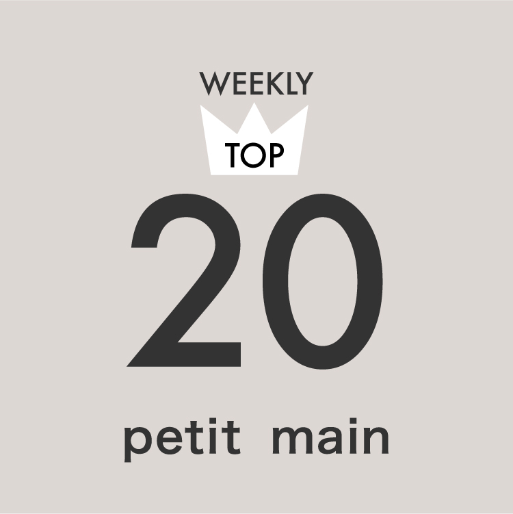 petit main�i�v�e�B�}�C���j�̃V���b�v�j���[�X�u��petit main��������Ă�A�C�e��TOP20�I�I�v
