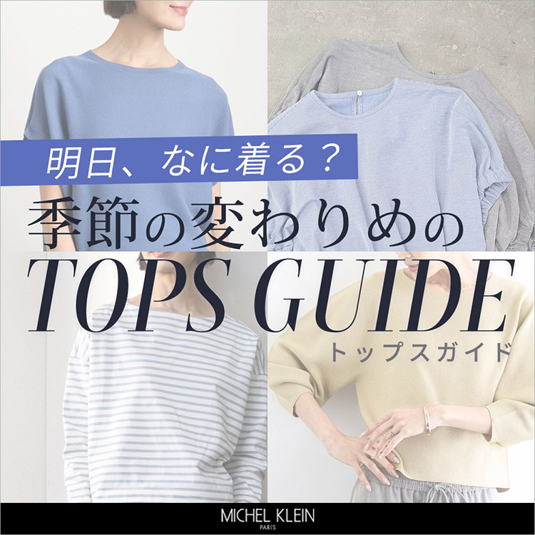 MICHEL KLEIN HOMME�i�~�b�V�F���N���� �I���j�̃V���b�v�j���[�X�u�_���~������������^�t�̃g�b�v�X���W�v