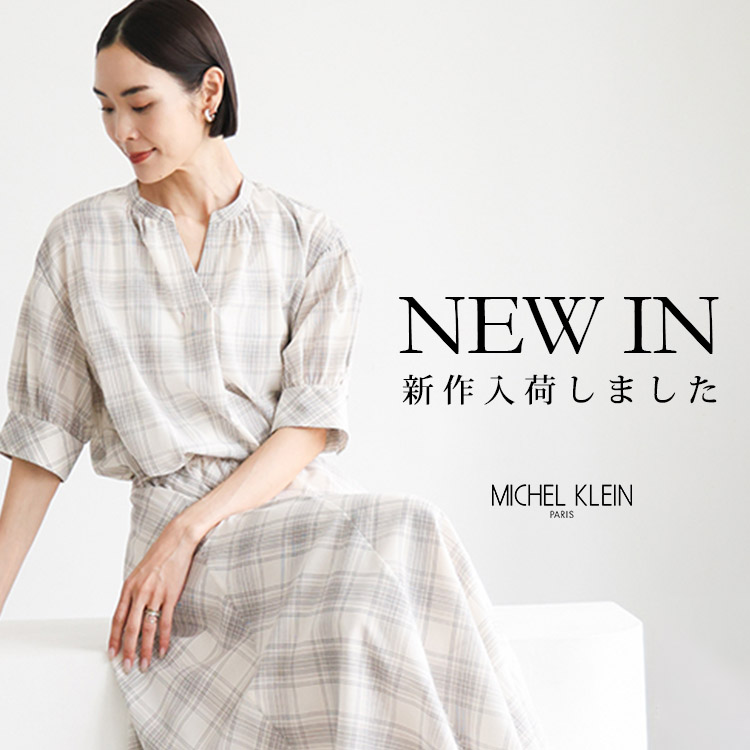 MICHEL KLEIN HOMME�i�~�b�V�F���N���� �I���j�̃V���b�v�j���[�X�u8���̐V�삪���X���ג��I�v