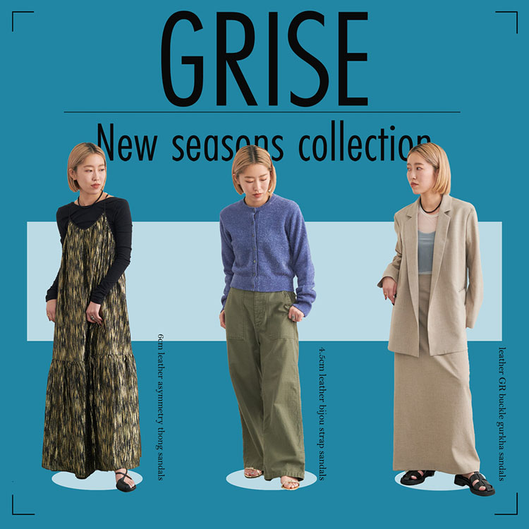 LE TALON｜ルタロンのトピックス「GRISE｜New seasons collection」 ZOZOTOWN