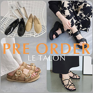 LE TALON｜ルタロンのトピックス「最新予約アイテムをまとめて