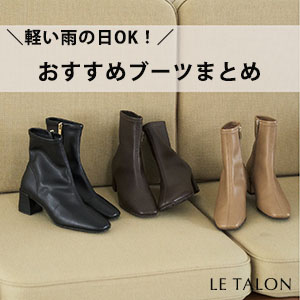 追加》5cmスクエアフィットショートブーツ（ブーツ）｜LE TALON