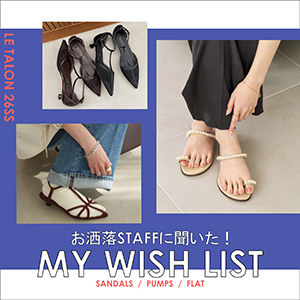 LE TALON�i���^�����j�̃V���b�v�j���[�X�uLE TALON�b����WISH LIST����J�I�������STAFF�ɕ��������~�������� �v