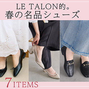 LE TALON�i���^�����j�̃V���b�v�j���[�X�uLE TALON�I�B�t�̖��i�V���[�Y�B �v