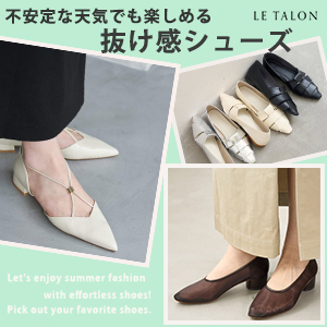 LE TALON�i���^�����j�̃V���b�v�j���[�X�uLE TALON�b�s����ȓV�C�ł��y���߂锲�����V���[�Y �v