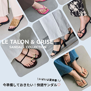 LE TALON�i���^�����j�̃V���b�v�j���[�X�uLE TALON&GRISE�b���悢��Ė{�ԁI���������Ă����������K�T���_�� �v
