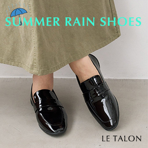 LE TALON｜ルタロンのトピックス「LE TALON&GRISE｜夏の雨にも快適