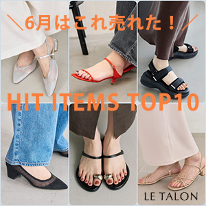 LE TALON�i���^�����j�̃V���b�v�j���[�X�uLE TALON&GRISE�b6���͂��ꂪ���ꂽ�IHIT�A�C�e��TOP10�v