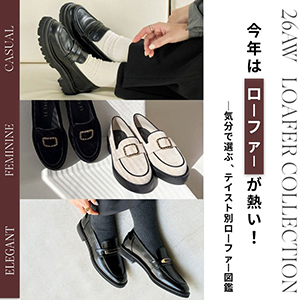 LE TALON�i���^�����j�̃V���b�v�j���[�X�uLE TALON�b���N�̓��[�t�@�[���M���I�C���őI�ׂ郍�[�t�@�[�}�� �v
