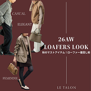LE TALON�i���^�����j�̃V���b�v�j���[�X�uLE TALON�b�H�̃}�X�g�A�C�e���I���[�t�@�[�Ŋy���ޑ�l�̒��񂵏p �v