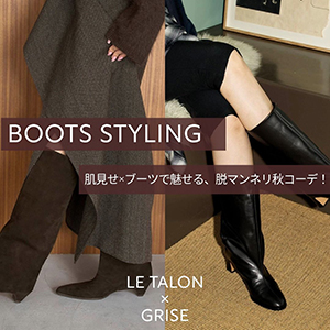 LE TALON�i���^�����j�̃V���b�v�j���[�X�uLE TALON�b������×�����O�u�[�c�Ŋ����E�}���l���H�R�[�f�v