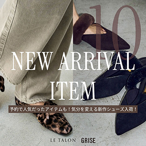 LE TALON�i���^�����j�̃V���b�v�j���[�X�uLE TALON&GRISE�b�_�Җ]���ׁ^�\��Ől�C�������A�C�e�����I�C����ς���V��V���[�Y�I �v