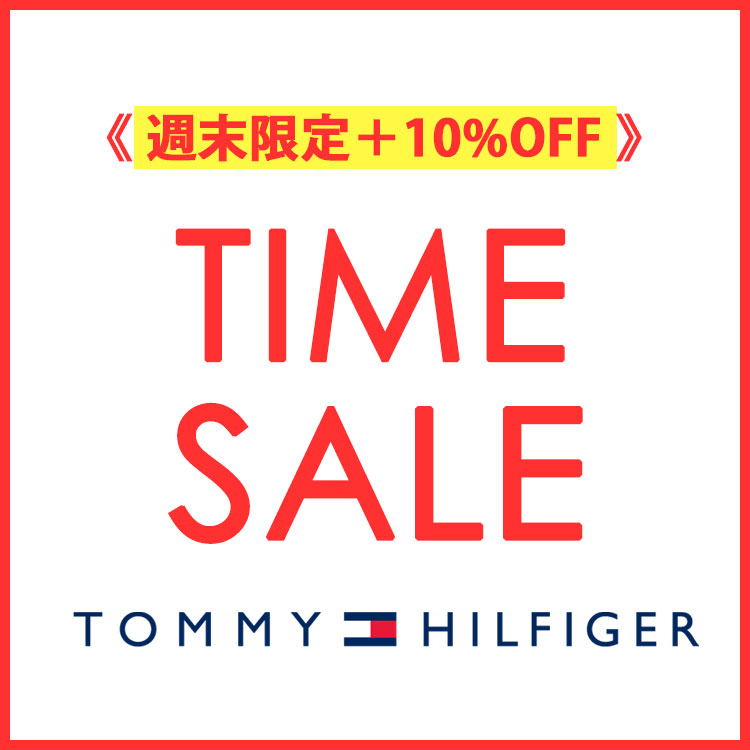 TOMMY HILFIGER｜トミーヒルフィガーのトピックス「☆週末限定☆セール