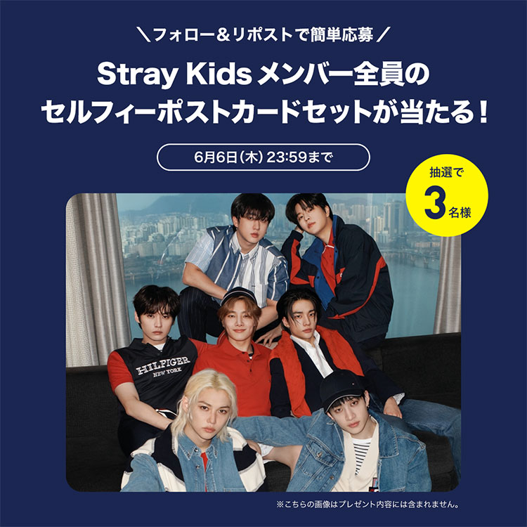 TOMMY HILFIGER｜トミー ヒルフィガーのトピックス「【トミーXスキズ】StrayKidsポストカードキャンペーン」 - ZOZOTOWN