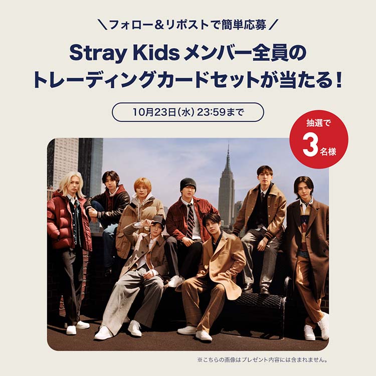 TOMMY HILFIGER｜トミー ヒルフィガーのトピックス「【 Tommy Hilfiger X Stray Kids 】トレーディングカードプレゼントキャンペーン」  - ZOZOTOWN