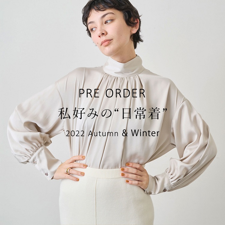 Whim Gazette｜ウィムガゼットのトピックス「【22AW PRE ORDER】私好み 