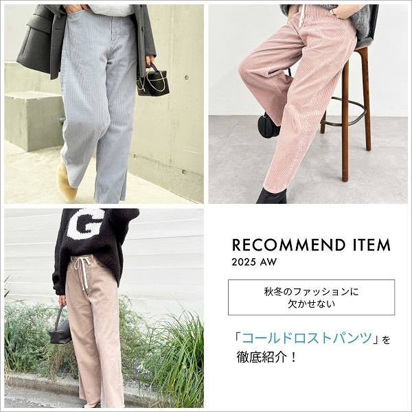 Whim GazetteiEBK[bgj̃Vbvj[XuyRECOMMEND ITEMzH~̃t@bVɌȂAR[hXgpcOЉIv
