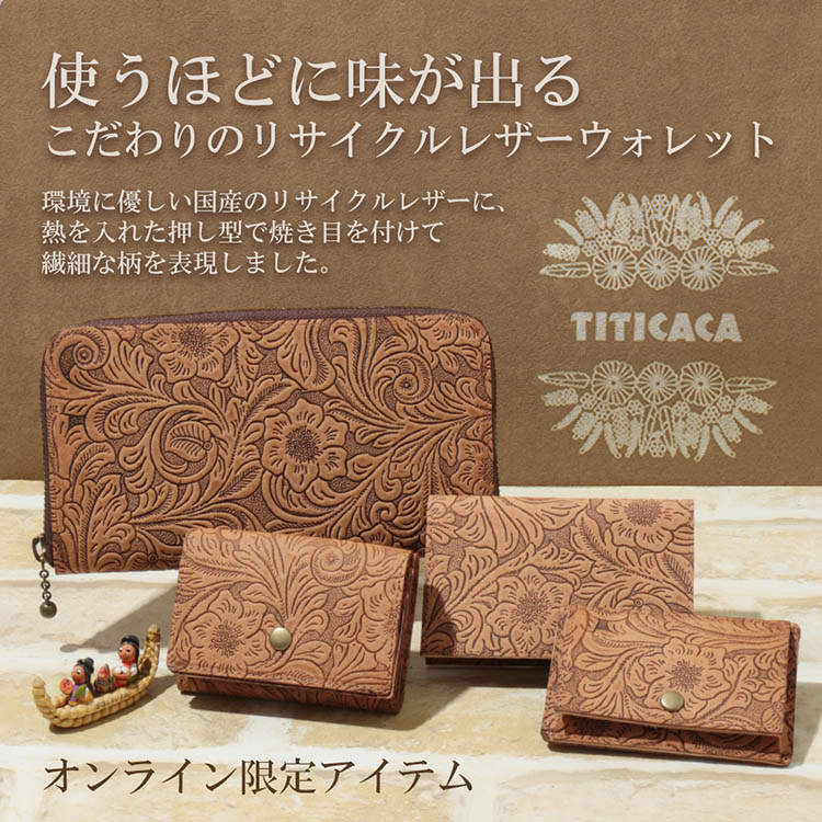 チチカカ｜チチカカのトピックス「化粧箱付きでギフトにもおすすめ 