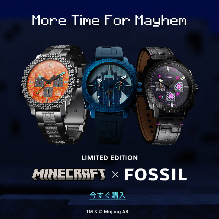 FOSSIL�i�t�H�b�V���j�̃V���b�v�j���[�X�uMINECRAFT x FOSSIL����R���N�V���� | ���C�w���̂��߂̎��Ԃ��v