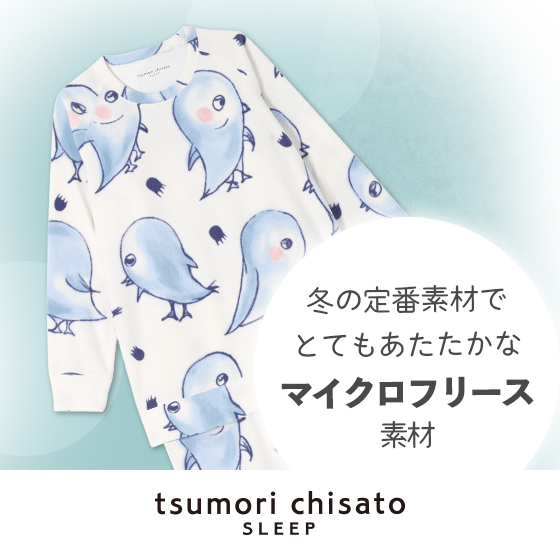 tsumori chisato SLEEP｜ツモリチサト スリープのトピックス