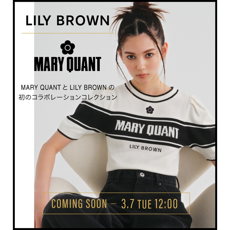 LILY BROWN｜リリー ブラウンのトピックス「【MARY QUANTとLILY BROWN