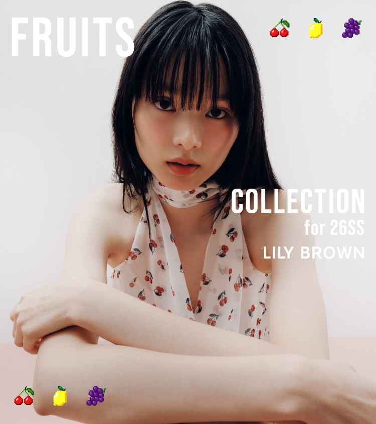 LILY BROWN�i�����[ �u���E���j�̃V���b�v�j���[�X�uLILY BROWN FRUIT COLLECTION for 26SS�v