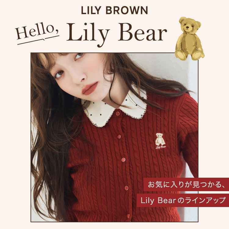 LILY BROWN�i�����[ �u���E���j�̃V���b�v�j���[�X�uLILY BROWN �yLily Bear�z COLLECTION�v