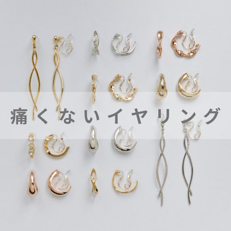 JEWEL ADDICT｜ジュエルアディクトのトピックス「お悩み解決