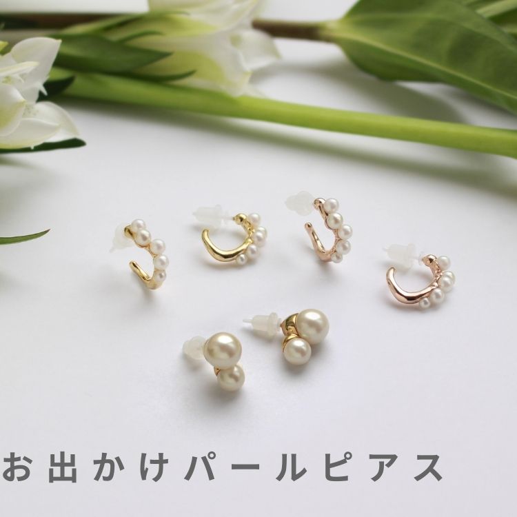 オールウェイズパールビジューアメリカンピアス(ピアス(両耳用 オールウェイズパールビジューアメリカンピアス(ピアス(両耳用