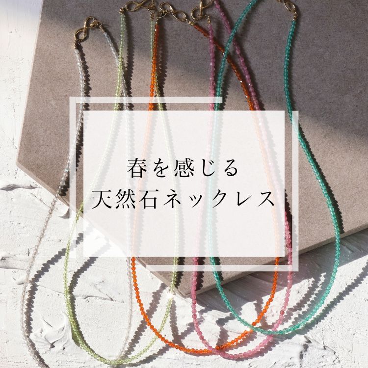 JEWEL ADDICT�i�W���G���A�f�B�N�g�j�̃V���b�v�j���[�X�u�t��������V�R�΃l�b�N���X�v