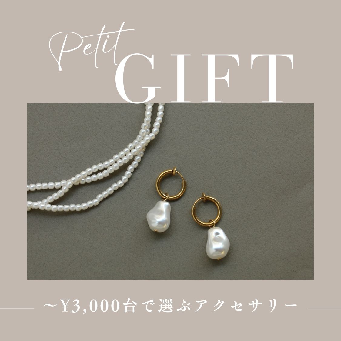 JEWEL ADDICT�i�W���G���A�f�B�N�g�j�̃V���b�v�j���[�X�u�y�v�`�M�t�g�z�`��3,000�䂩��I�ԁA���傤�ǂ����A�N�Z�T���[�v