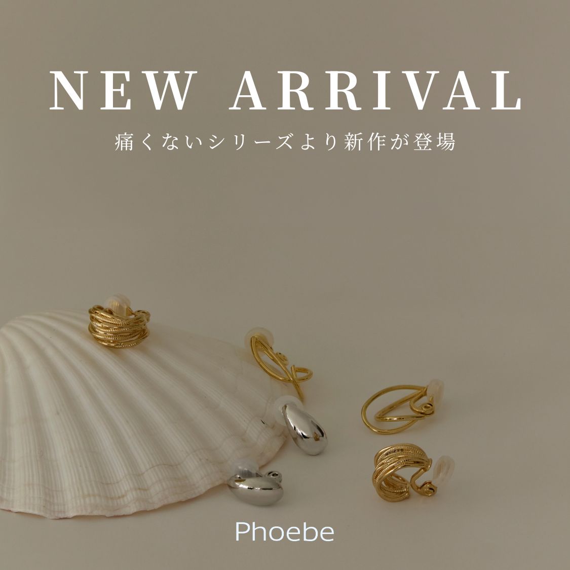 JEWEL ADDICT�i�W���G���A�f�B�N�g�j�̃V���b�v�j���[�X�u�yPhoebe�z�Җ]�̐V�삪�o���v