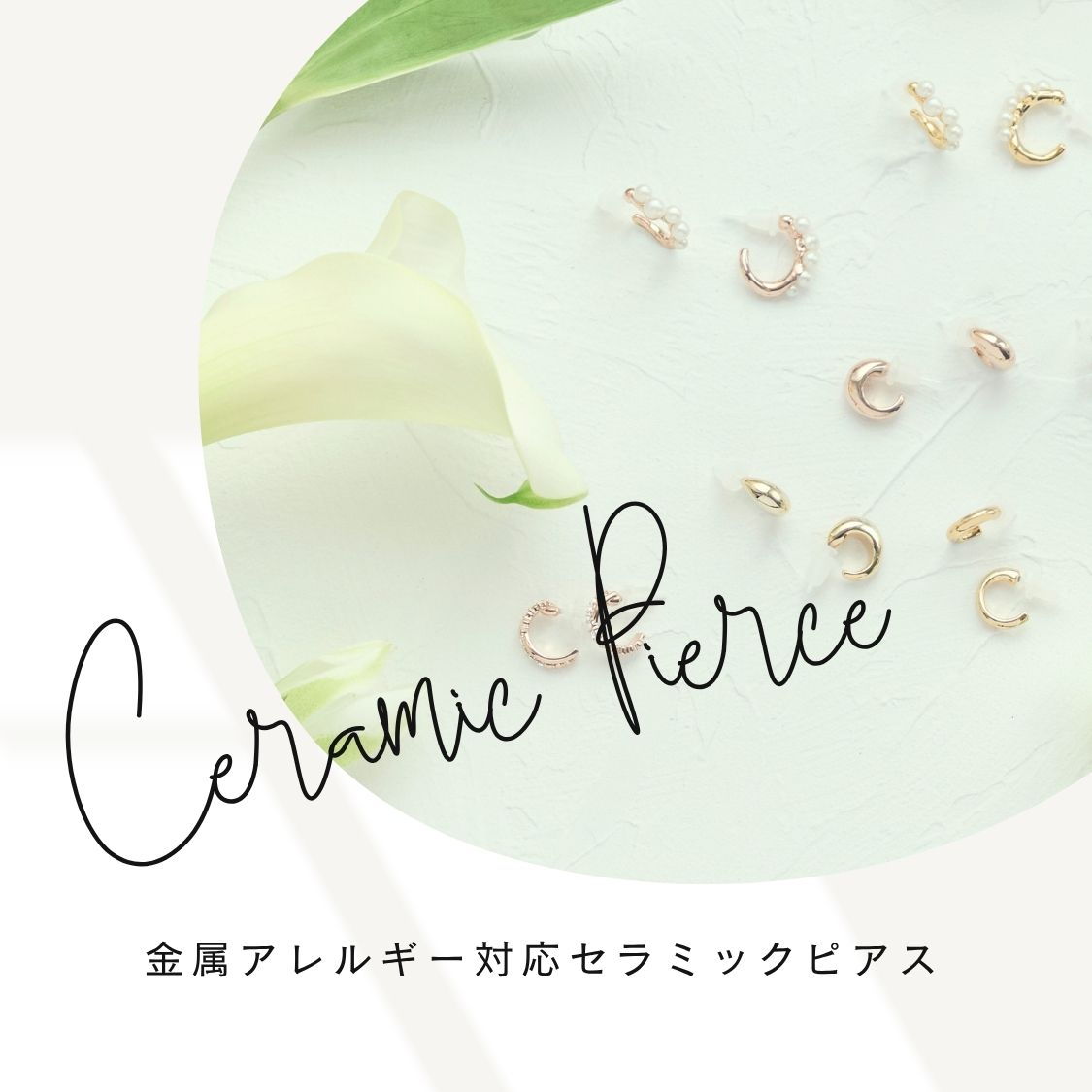 JEWEL ADDICT�i�W���G���A�f�B�N�g�j�̃V���b�v�j���[�X�u�yPhoebe�z�����A�����M�[�Ή��Z���~�b�N�s�A�X�v