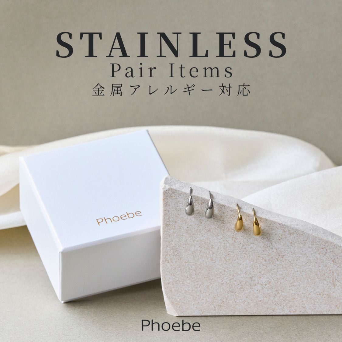 JEWEL ADDICT�i�W���G���A�f�B�N�g�j�̃V���b�v�j���[�X�u�yPhoebe�z�����A�����M�[�Ή��̃y�A�A�C�e���v