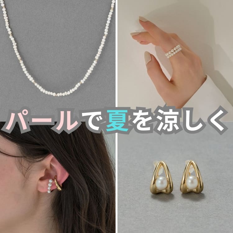 JEWEL ADDICT�i�W���G���A�f�B�N�g�j�̃V���b�v�j���[�X�u�yPhoebe�z�����p�[���͓��ʂ̓��̃A�N�Z����Ȃ��I�v