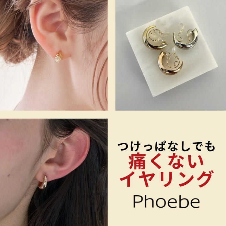 JEWEL ADDICT�i�W���G���A�f�B�N�g�j�̃V���b�v�j���[�X�u�yPheobe�z�C�������O��A���ƁI�v
