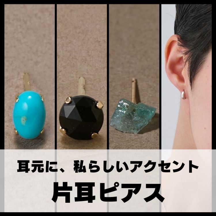 K10】ダイヤモンドスクエアピアス/片耳（ピアス（片耳用））｜JUPITER