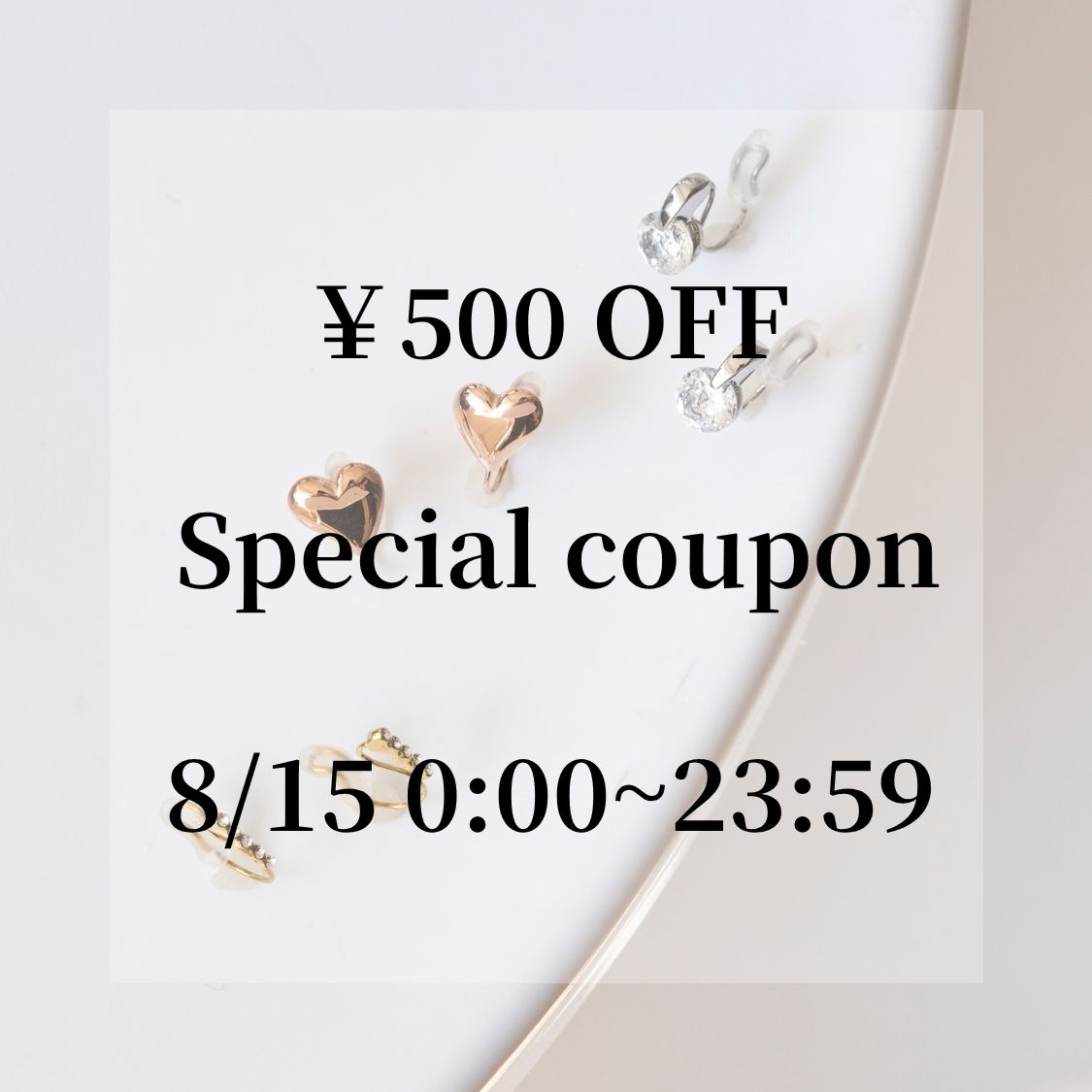 JEWEL ADDICT�i�W���G���A�f�B�N�g�j�̃V���b�v�j���[�X�u8/15����́�500OFF�N�[�|���z�z����v