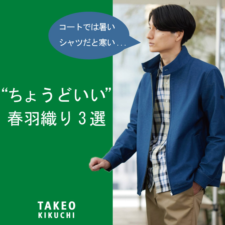 セール】AVANT(R)DRY 4WAY シャンブレー ジャケット（スーツジャケット 