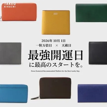 TAKEO KIKUCHI�i�^�P�I�L�N�`�j�̃V���b�v�j���[�X�u���z�𔃂��Ȃ獡�I�ŋ��J�^���ɍō��̃X�^�[�g���B�v