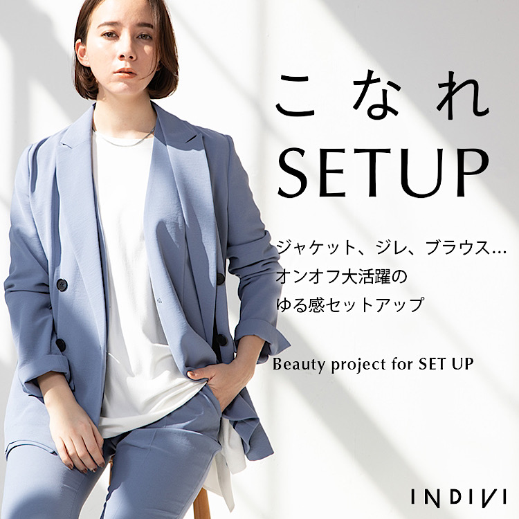 INDIVI｜インディヴィのトピックス「【INDIVI】大人気シリーズ