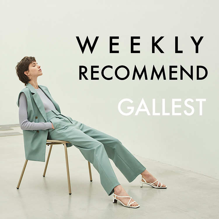 INDIVI｜インディヴィのトピックス「【GALLEST】今週のおすすめ